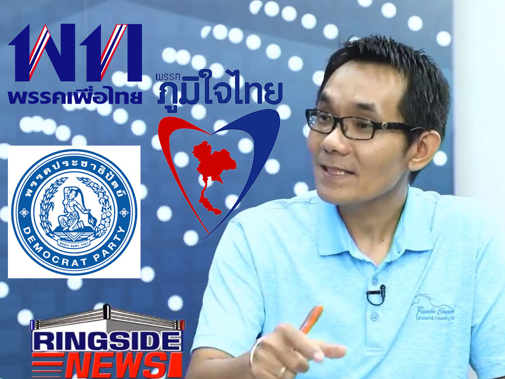 ฟันธง! พรรคเบอร์ 1-3 ยังโกยเสียงเลือกตั้งได้  ลุ้น “สามมิตร” แยกวง “พลังประชารัฐ”