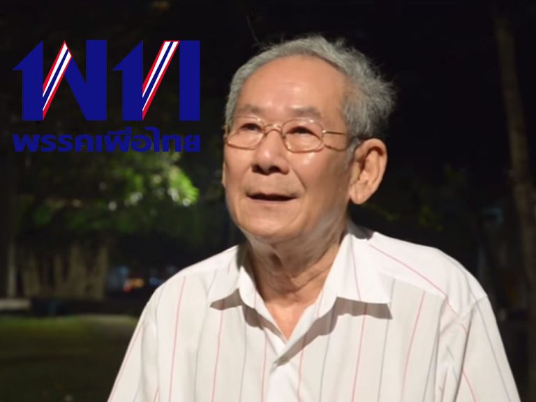 จุดยืนต้องชัด! “นิธิ” แนะ “เพื่อไทย” เปลี่ยนแนวทางเสนอนโยบายให้หลุดพ้น “การแยกขั้วทางการเมืองอย่างรุนแรง”