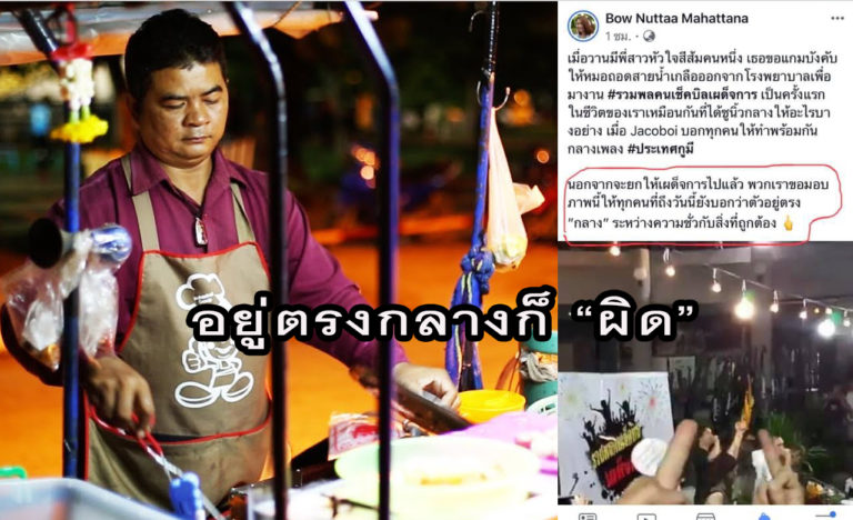 อย่าดูหมิ่น “สิทธิ์” ของคนกลาง