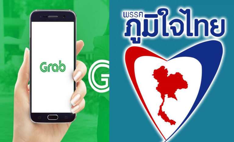 นโยบายภูมิใจไทยปัง ! คนขับ GRAB แห่หนุน