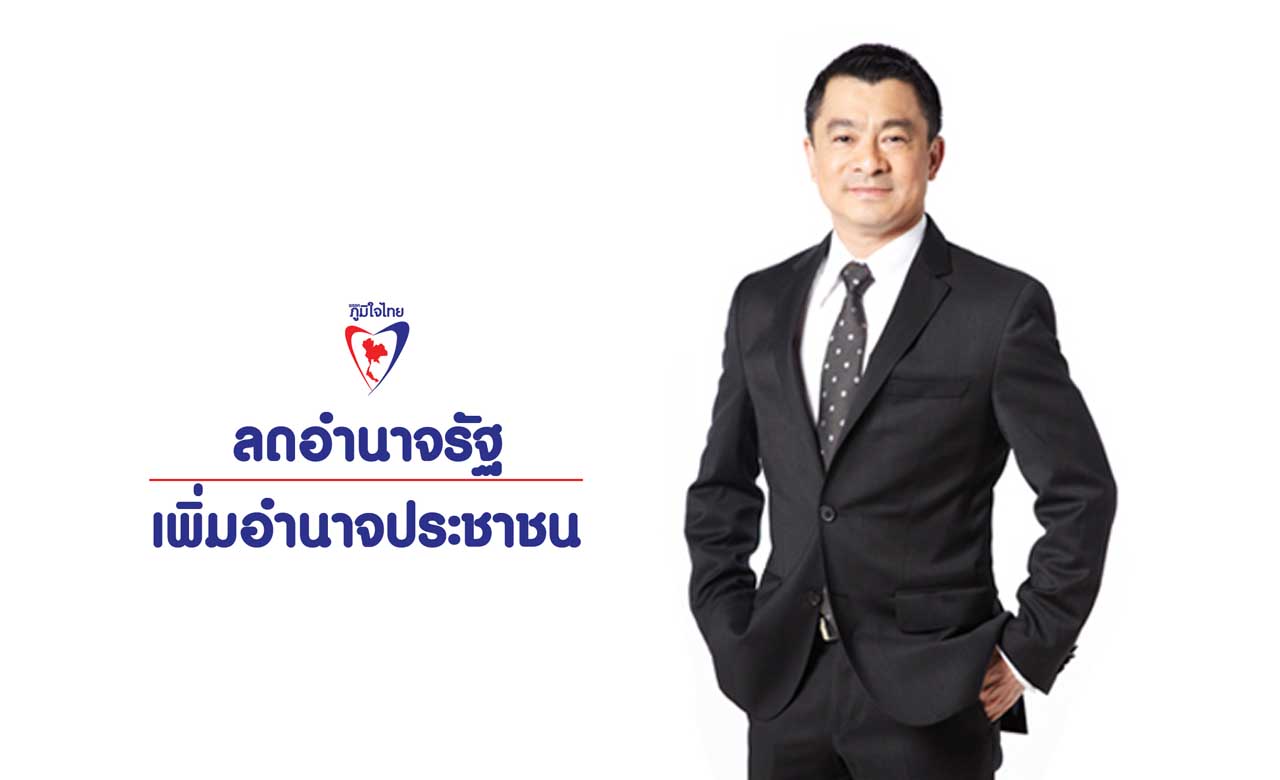 “สมาคมโทรคมนาคมฯ” หนุนแนวนโยบาย “ดิจิทัล” พรรคภูมิใจไทย