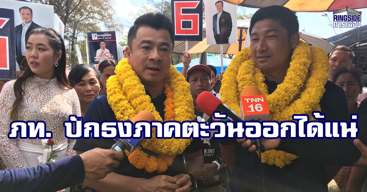 “เศรษฐพงค์” ลงพื้นที่ระยอง ลั่น!  “คนไทย-เรือไทย-ประมงไทย” ต้องมาก่อน  มั่นใจ ภท. ปักธงภาคตะวันออกได้แน่