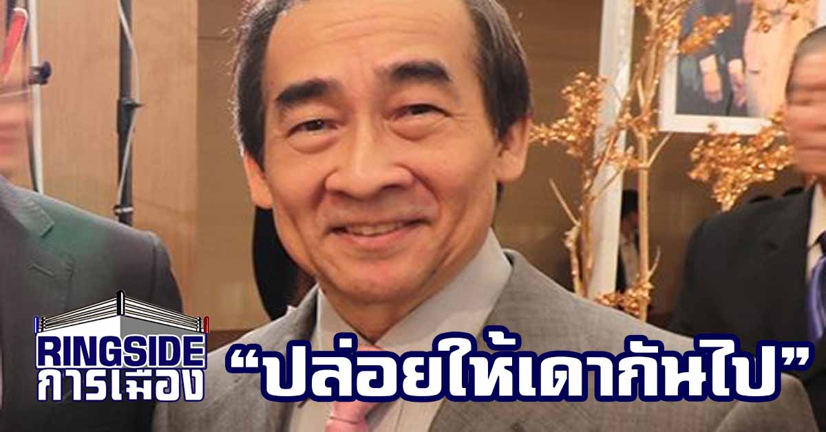 ตัวเลขไม่นิ่ง ใครจะพูดอะไรก็ได้ ! “สรอรรถ” ย้ำ ภท.ยังไม่คุยเรื่องตั้งรัฐบาล