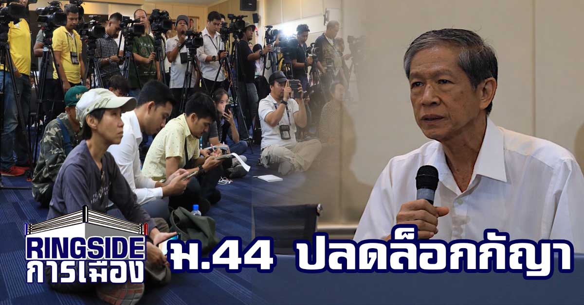 “เดชา” บุก ปปส. ยืนยันความบริสุทธิ์ เสนอใช้ ม.44 ปลดล็อกกัญชา