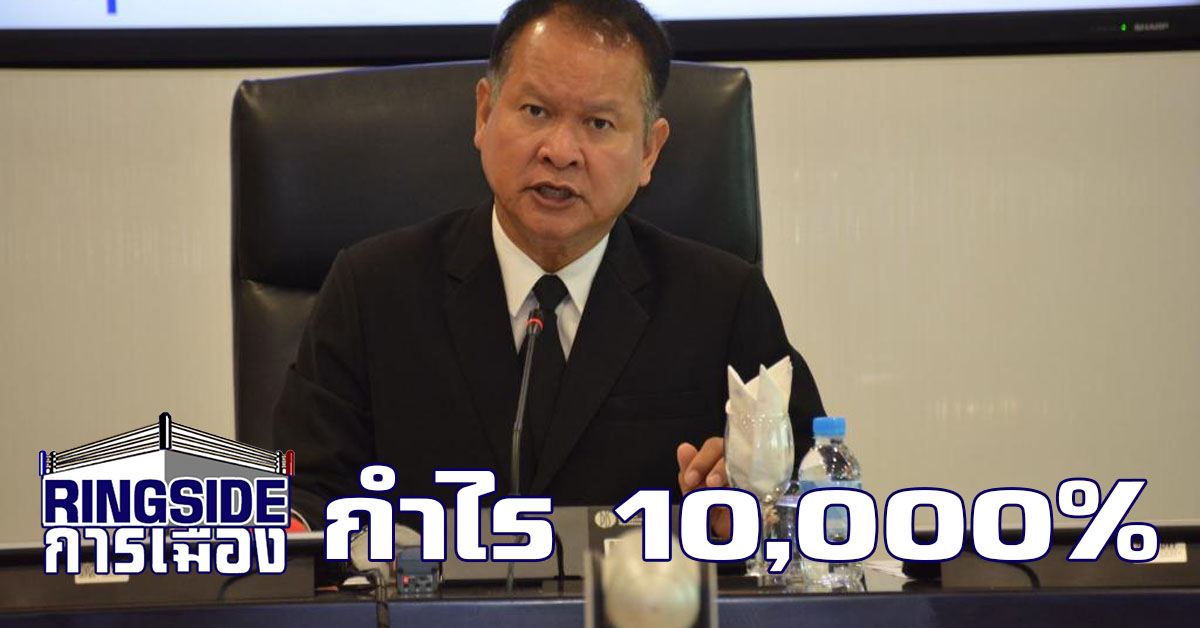 ตะลึง “อธิบดีกรมการค้าฯ” เผย รพ.เอกชนหลายแห่งฟันกำไรทะลุ 10,000%