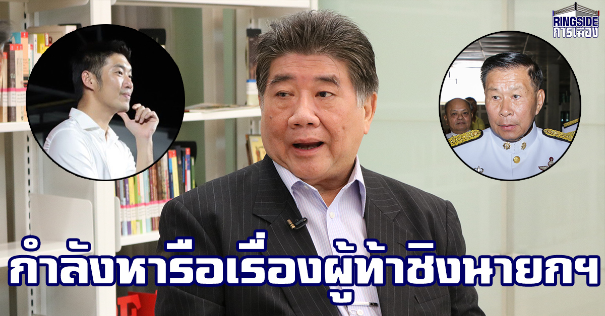 “เพื่อไทย” ไม่ขัดข้องส่ง “ธนาธร” ชิงนายกฯ งงข่าว “เสรีพิศุทธ์” เพราะไม่ผ่านเกณฑ์ 25% แต่แรก