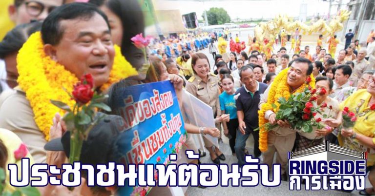 ไร้มลทิน หลังพ้นคำสั่ง ม.44 ! “ชาญ พวงเพ็ชร์” กลับเข้าทำงาน อบจ.ปทุมฯ  ประชาชนแห่ต้อนรับเพียบ