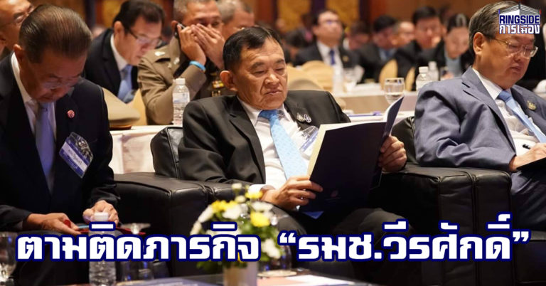 “กำนันป้อ” ขาลุย ! ตามติดภารกิจ รมช.พณ. “วีรศักดิ์ หวังศุภกิจโกศล” กับงานเพื่อประชาชน