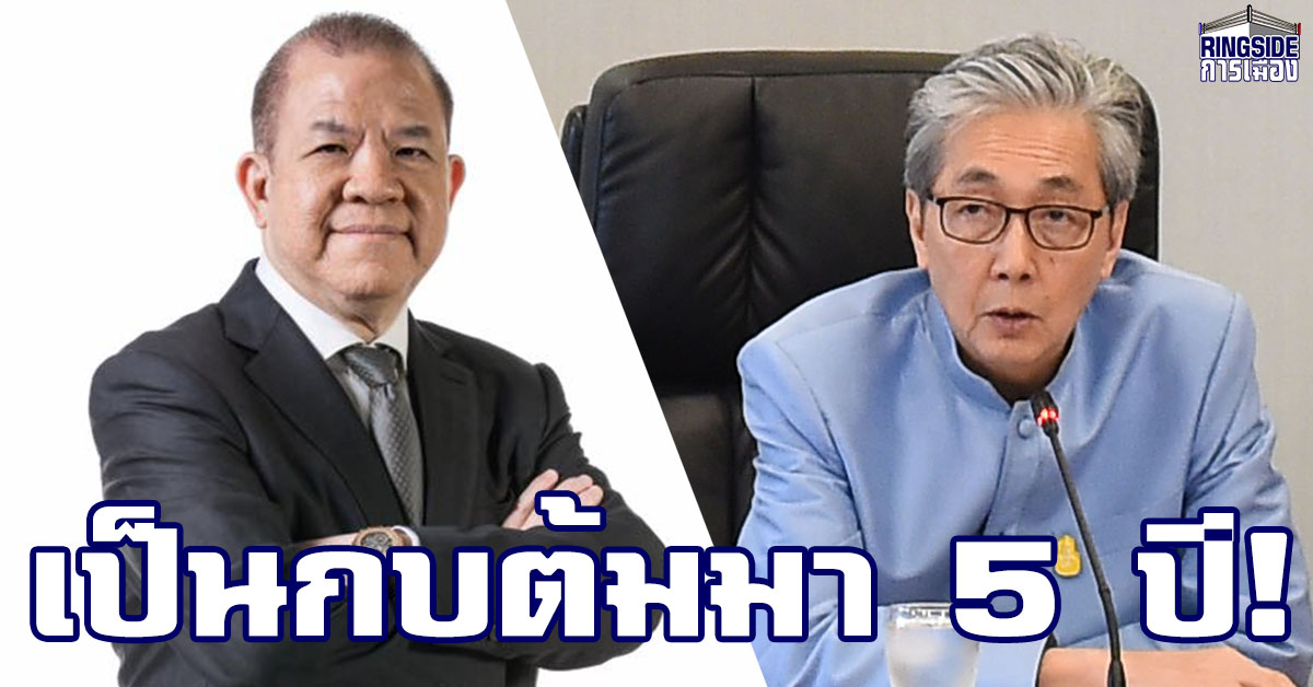 5ปีทำไทยเป็น “กบต้ม”! “พิชัย” อัด “สมคิด” สับสนยิ่งทำ “บิ๊กตู่” ไปไม่เป็น แนะรัฐบาลกำหนดแนวทางร่วมกับแบงก์ชาติ