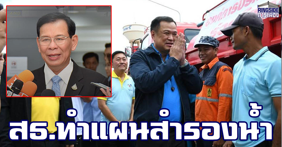 ห่วง ปชช.! “สาธารณสุข” ติดตามสถานการณ์และแผนสำรองน้ำบริการประชาชนในภาวะฝนทิ้งช่วง