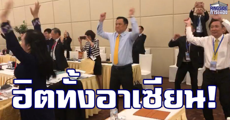 ฮือฮา! “หมอหนู” พร้อมรัฐมนตรี สธ.ชาติอาเซียน ออกกำลังกายก่อนประชุม