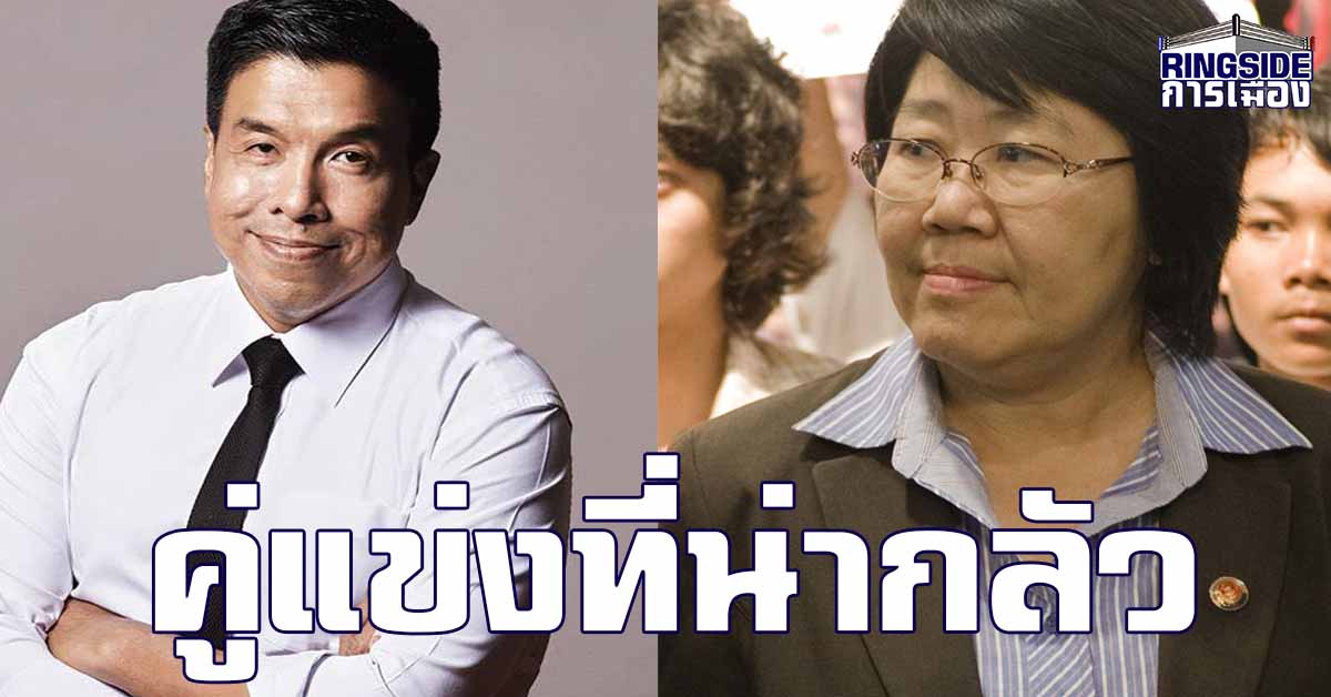 ชัชชาติหนาว ! “รสนา” ประกาศลุยศึกชิง กทม.