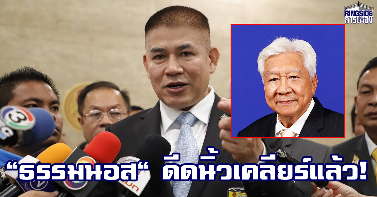 “ธรรมนัส” ยัน “พิเชษฐ” ยังอยู่ร่วมรัฐบาลแน่นอน