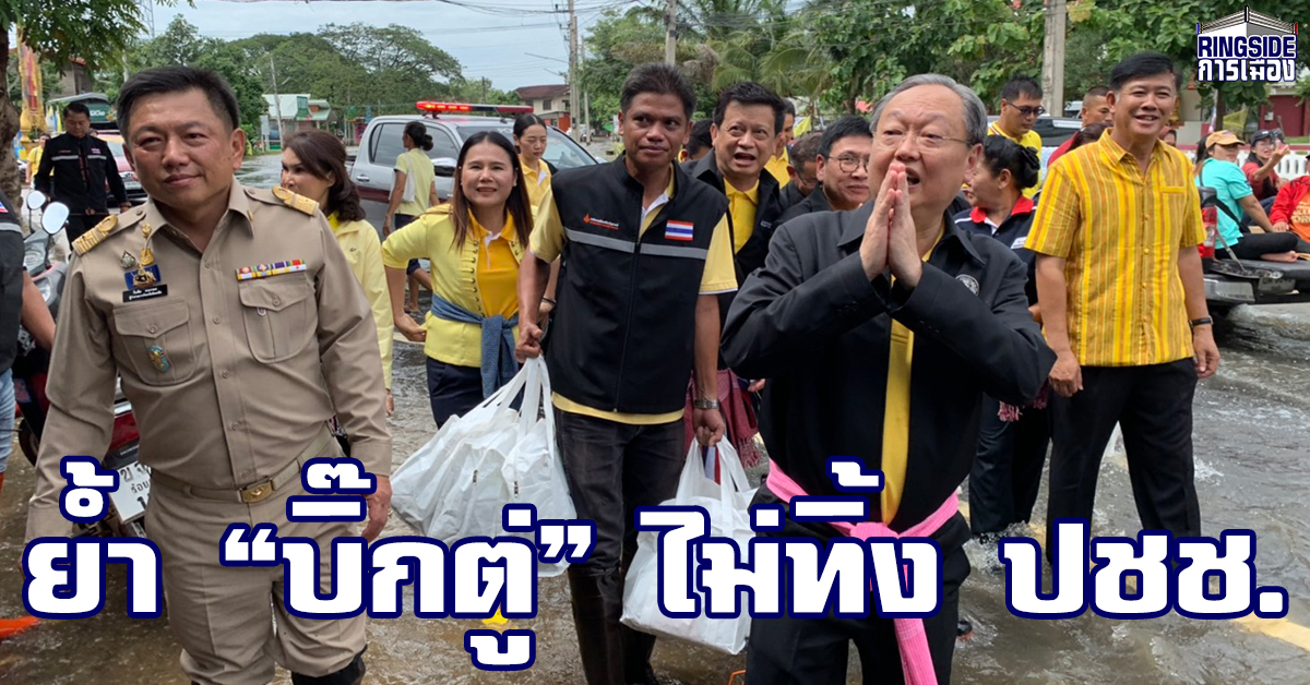 “สนธิรัตน์” นำทีม ก.พลังงาน ช่วยชาวร้อยเอ็ดจมบาดาล ลั่นใช้ปั๊ม ปตท. 2 พันสาขาทั่วไทยกระจายสินค้าโอทอป