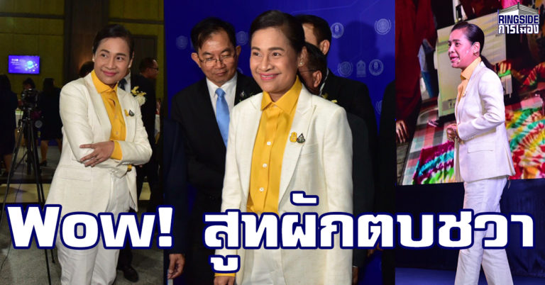 “กนกวรรณ” โชว์เสื้อสูทจากผักตบชวาสวยสง่า ผลิตภัณฑ์ที่ชาว กศน. ภาคภูมิใจ