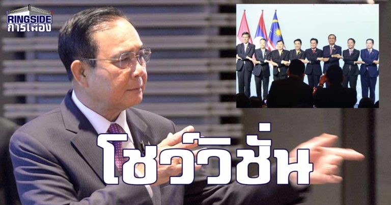 วิชั่นผู้นำ ! “บิ๊กตู่” แนะ อาเซียนเตรียมความพร้อมรับมือโลกดิจิทัล