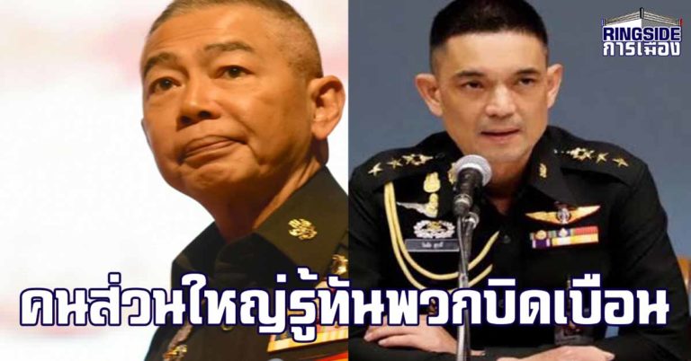 “วินธัย”ปัด“บิ๊กแดง”พูดการเมือง จวกบางคน จ้องบิดเบือน