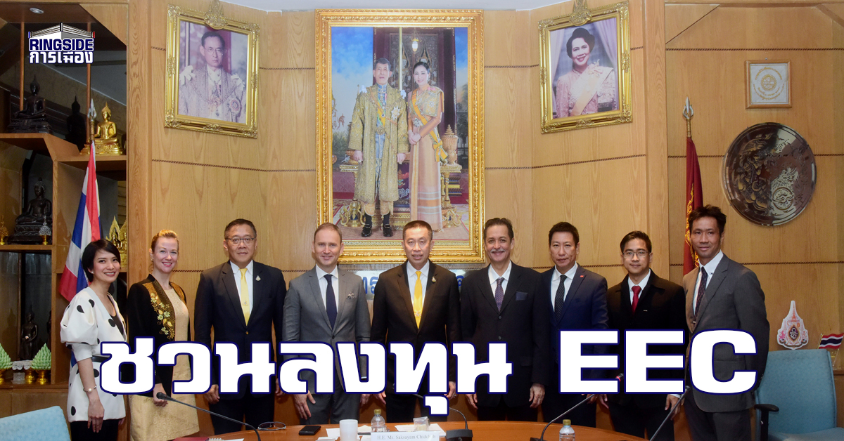 “ศักดิ์สยาม” หารือหอการค้าสหรัฐฯ ชวนลงทุน EEC