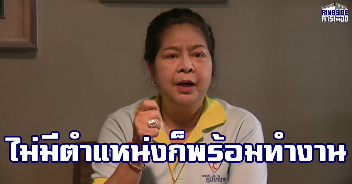 “นาที” แจงหุ้นน้ำมัน PT ขึ้น ทำเงินพุ่ง 7 ร้อยล้าน หลังเปิดบัญชีทรัพย์สินรอบ 2  ระบุ คดีปกปิดทรัพย์สิน อยู่ในชั้นอุทธรณ์ ไม่กระทบบทบาทแม่ทัพหญิงภูมิใจไทย