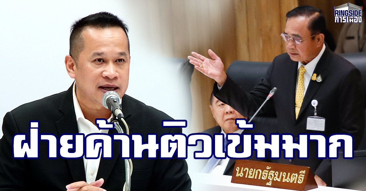 “เพื่อไทย” ขู่ งบฯไม่ผ่านก็อย่าโทษใคร โยงปัญหาเกิดจาก รธน.ทำเสียงปริ่มน้ำ