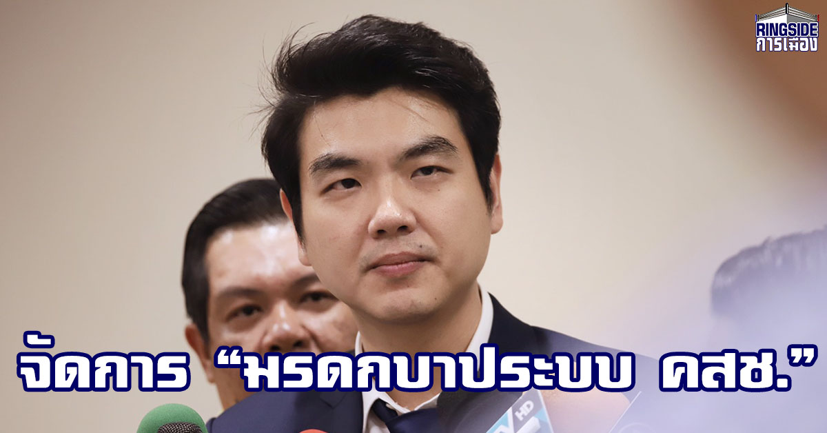 “ปิยบุตร” อภิปรายเดือด อัด “คำสั่ง คสช. – ม.44” ชี้เป็น “กฎหมายหุ้มปืน”