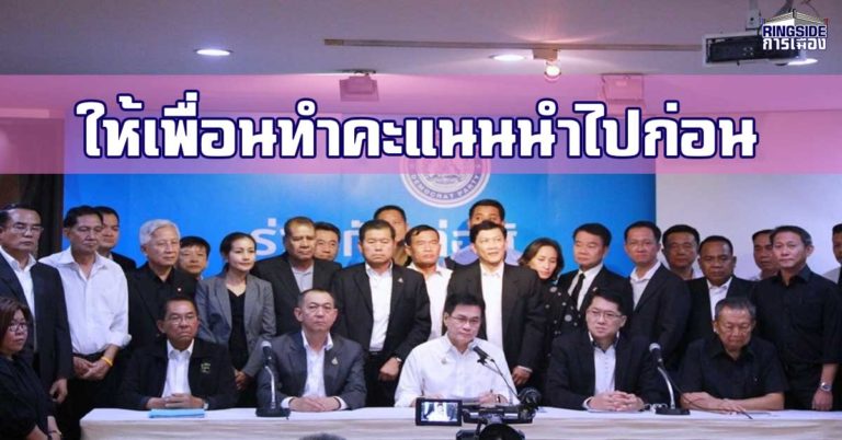 อ่านจากโพลล์ ? เมื่อ “พลังประชารัฐ” ยังแกร่ง ความร้อนแรงของ “ภูมิใจไทย” และอาการร่วงโรยของ “ประชาธิปัตย์”