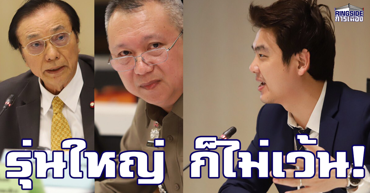 “กมธ.กฎหมาย” เชิญ “ตำรวจ-อธิการบดี” ชี้แจง การใช้อำนาจแทรกแซงกิจกรรม “วิ่งไล่ลุง”