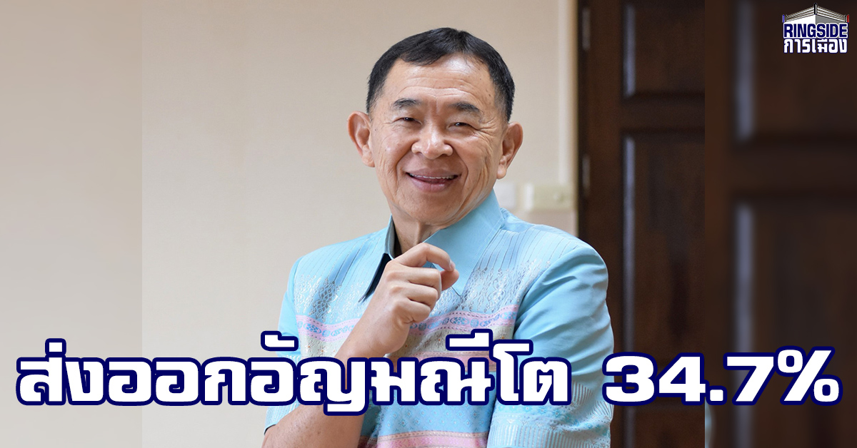 “วีรศักดิ์” เผยส่งออกอัญมณี 11 เดือนพุ่งแรงไม่หยุด โต 34.7% แนะเทรนด์ปีนี้ “เฉดสีน้ำเงินเข้ม” มาแรง