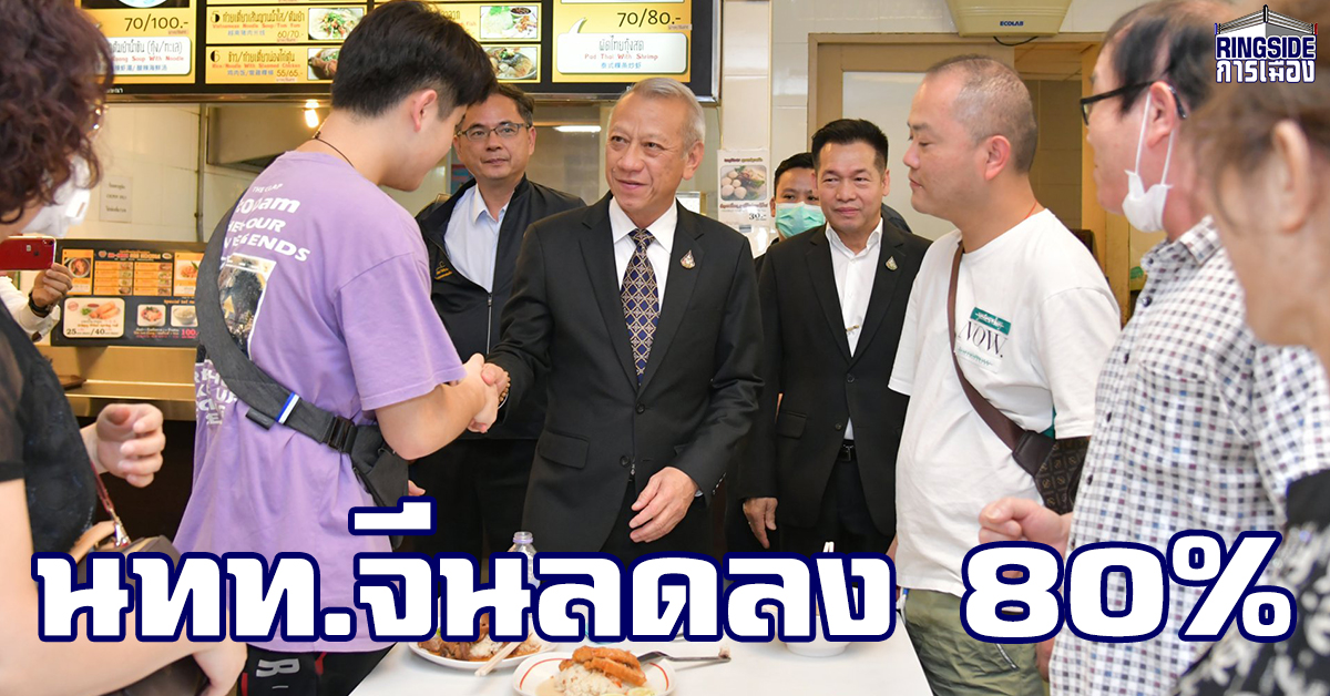 ก.ท่องเที่ยวฯ เตรียมรับมือ “โคโรนา” กระทบ อุตฯ ท่องเที่ยวไทย แนะพลิกวิกฤตเป็นโอกาส สร้างมาตรฐาน พัฒนาบริการ