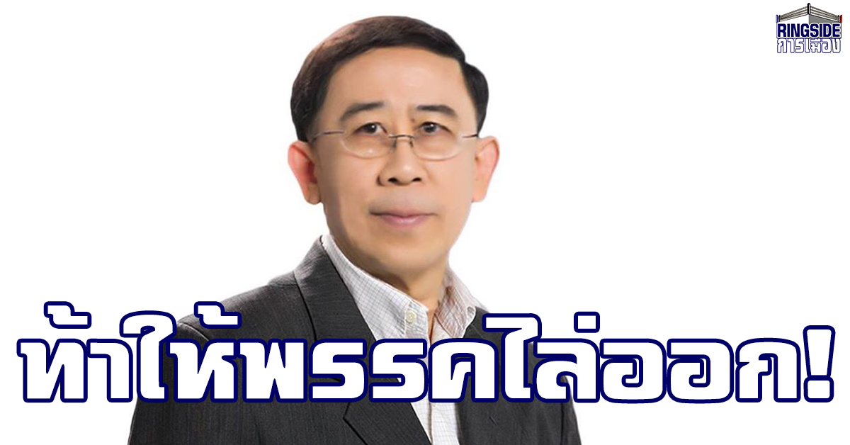 ท้าทาย! “มิ่งขวัญ” ประกาศแยกทาง “เศรษฐกิจใหม่” แต่ไม่ลาออก ลั่น!ขอใช้สถานะ ส.ส.ทำงาน