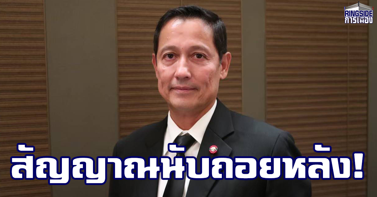 “อนุดิษฐ์” ขู่รัฐบาล อภิปรายไม่ไว้วางใจคือสัญญาณการนับถอยหลัง ชี้ สาเหตุคะแนนนิยม “บิ๊กตู่” เพราะความล้มเหลวแก้ปัญหาเศรษฐกิจ