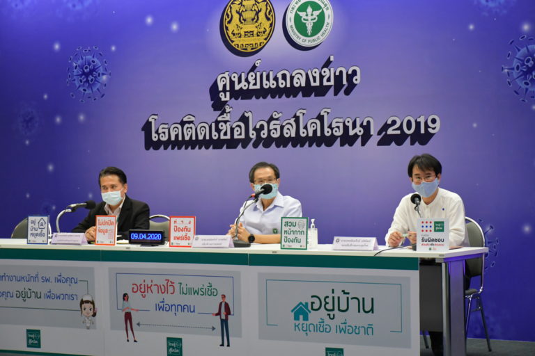 สธ.พบผู้ป่วยรายใหม่ 54 ราย ป่วยสะสม 2,423 ราย เสียชีวิตรวม 32 ราย